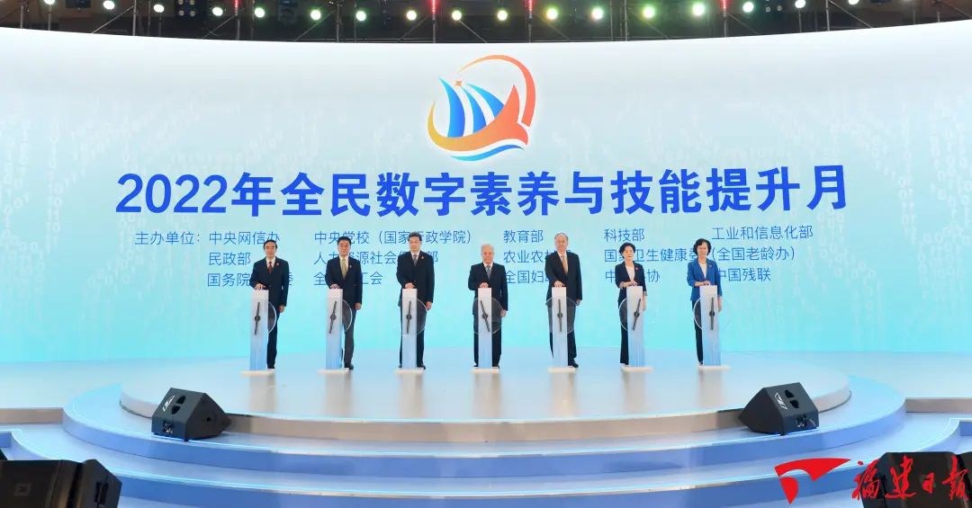第五屆數(shù)字中國建設(shè)峰會在福州開幕