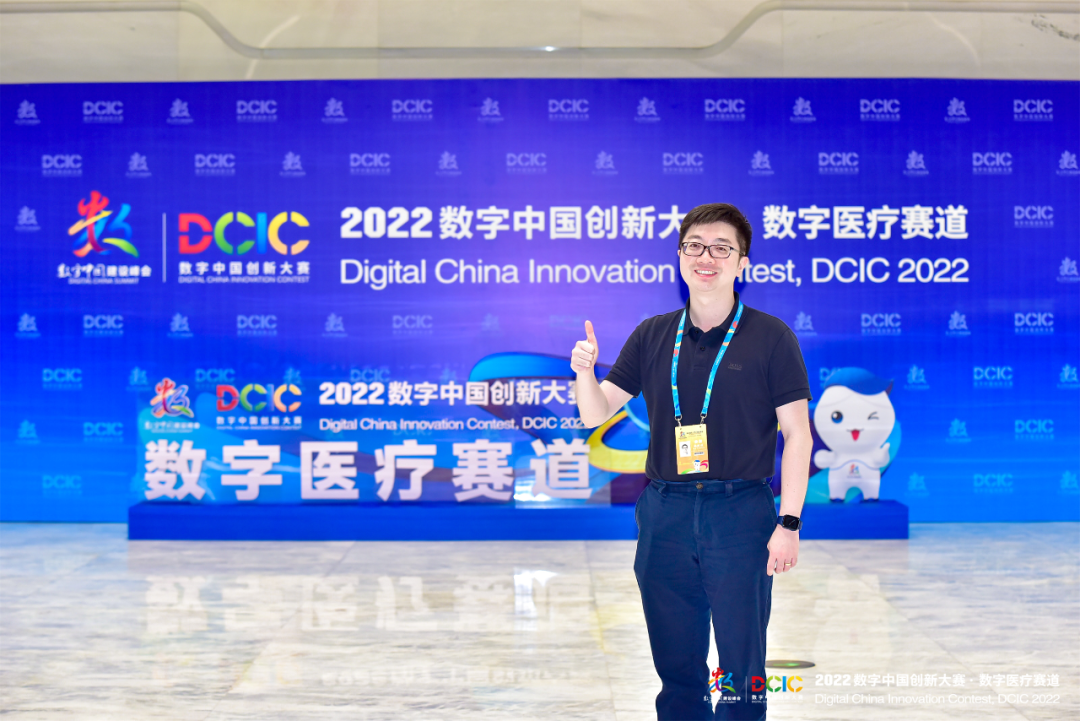 2022數(shù)字中國創(chuàng)新大賽·數(shù)字醫(yī)療賽道圓滿收官！