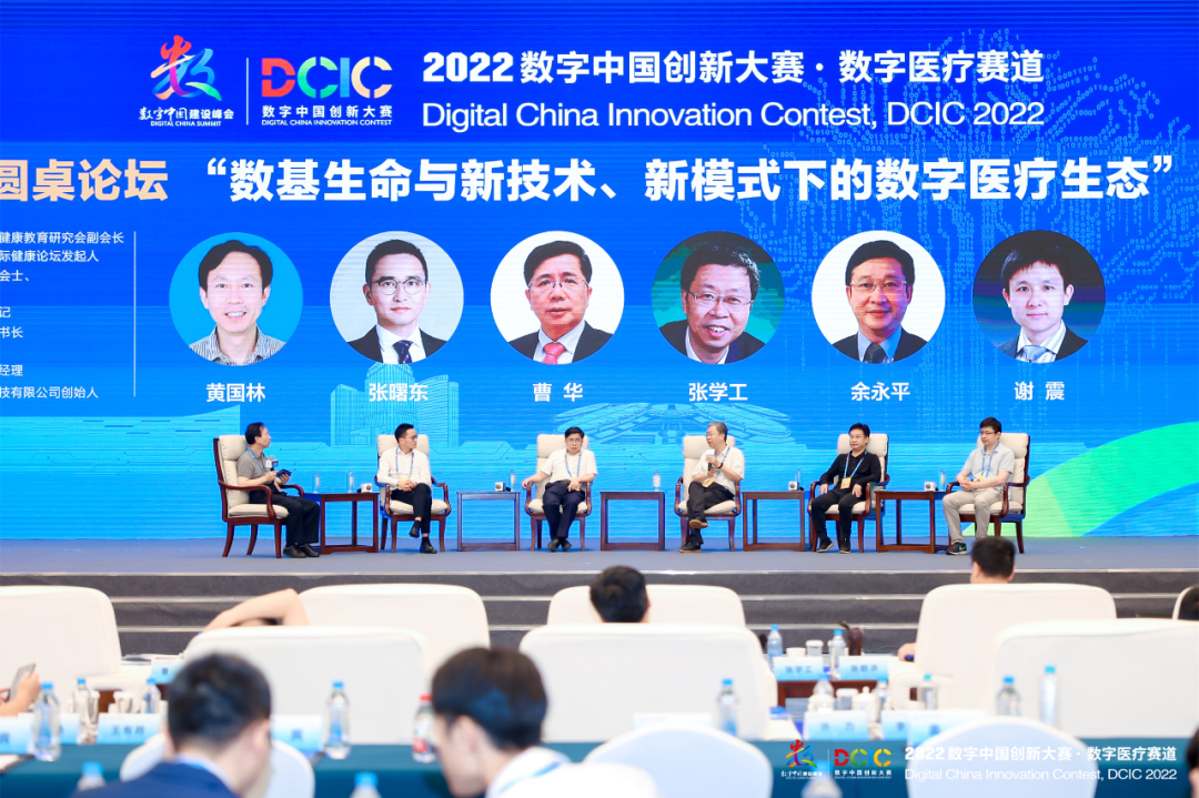 2022數(shù)字中國創(chuàng)新大賽·數(shù)字醫(yī)療賽道圓滿收官！