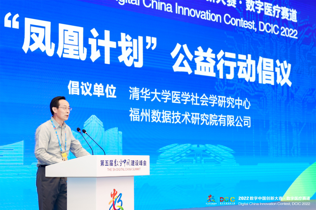 2022數(shù)字中國創(chuàng)新大賽·數(shù)字醫(yī)療賽道圓滿收官！