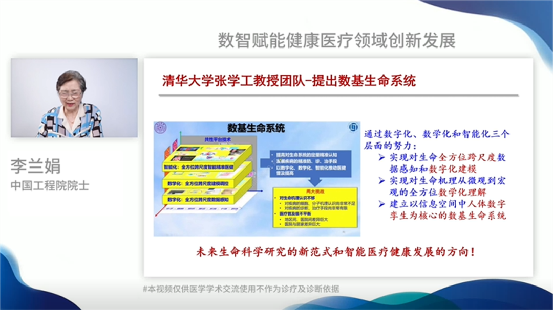 2022數(shù)字中國創(chuàng)新大賽·數(shù)字醫(yī)療賽道圓滿收官！