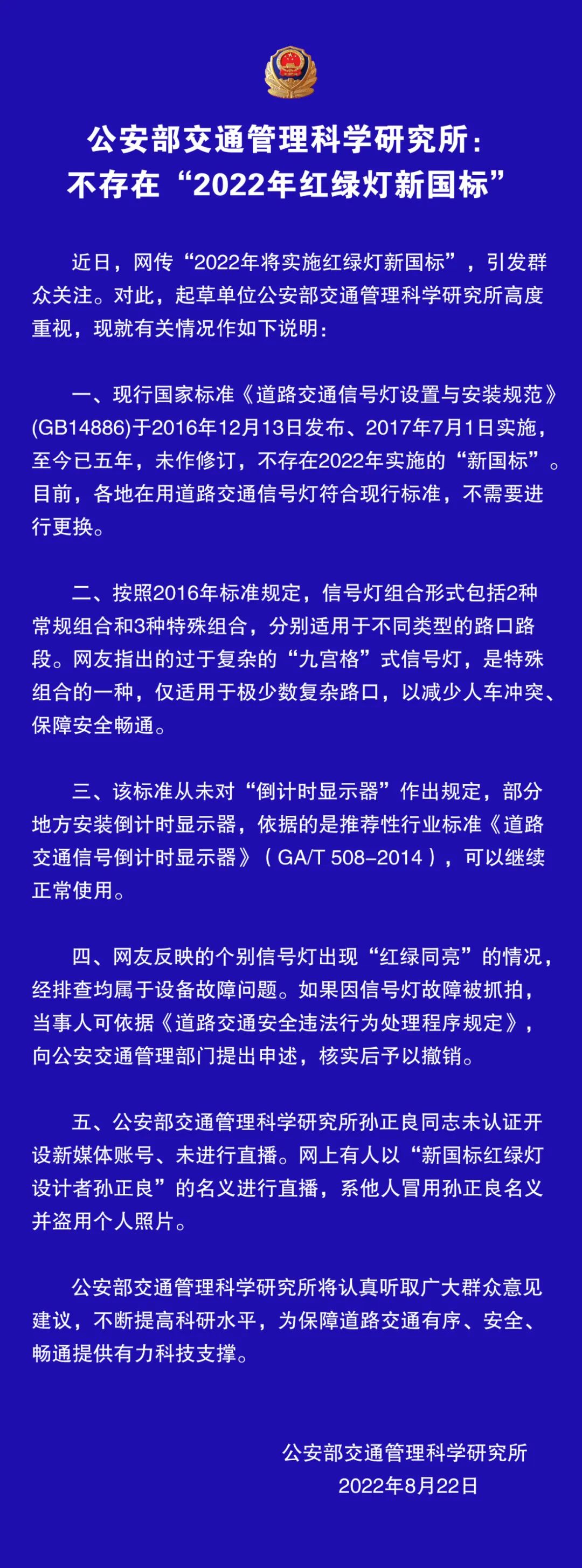 官方正式辟謠！不存在！