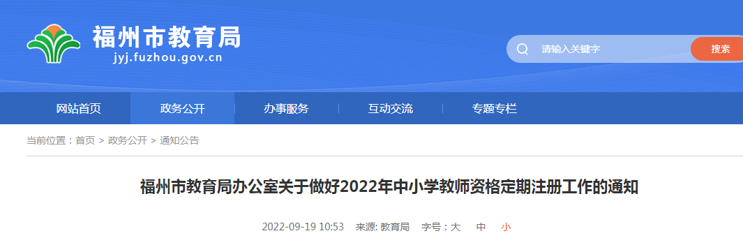 最新通知！注冊(cè)截止日期定了！