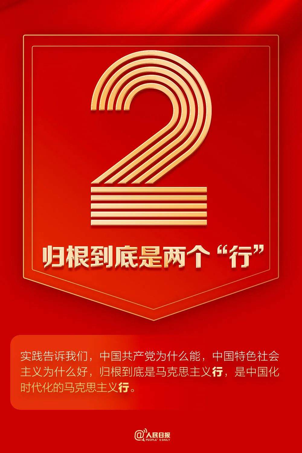 9個數(shù)字！帶你速讀二十大報告