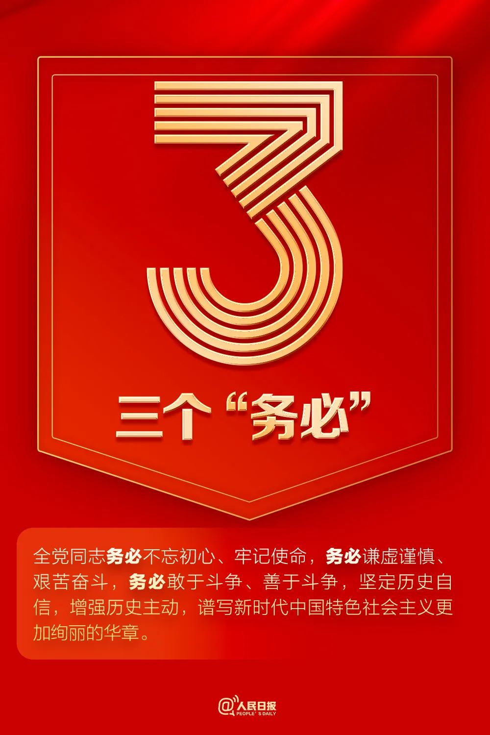 9個數(shù)字！帶你速讀二十大報告