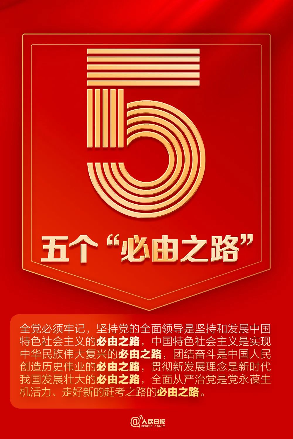 9個數(shù)字！帶你速讀二十大報告