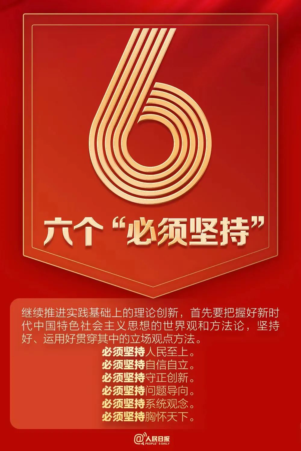 9個數(shù)字！帶你速讀二十大報告