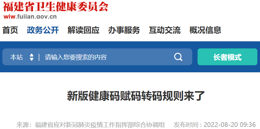 健康碼變黃、變紅，怎么辦？