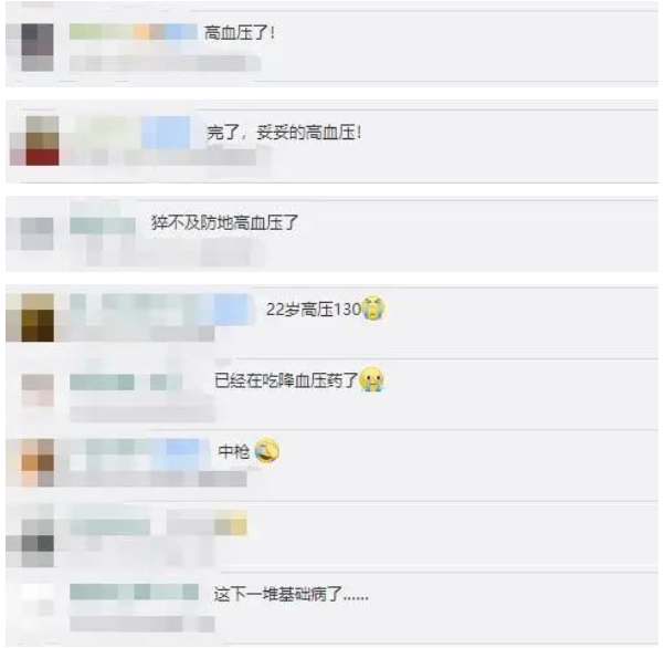 這個(gè)標(biāo)準(zhǔn)下調(diào)！網(wǎng)友：猝不及防變成高血壓了……
