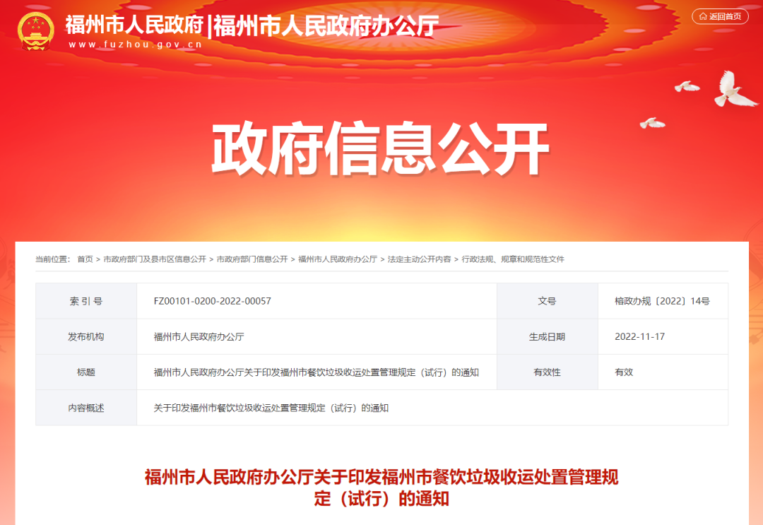 長(zhǎng)樂人注意！最新管理規(guī)定來了！