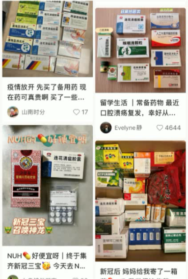 網(wǎng)傳的“新冠吃藥順序圖、囤藥清單”靠譜嗎？醫(yī)生回應(yīng)！