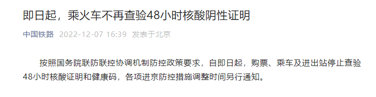重磅！福州火車(chē)站：取消！取消！