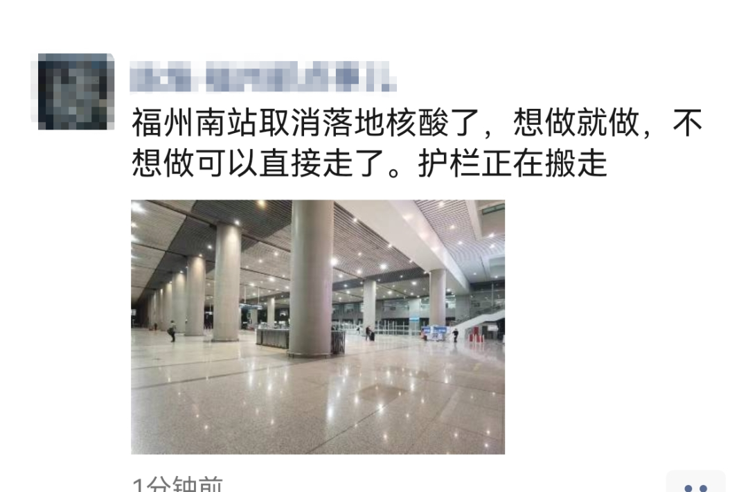 重磅！福州火車(chē)站：取消！取消！