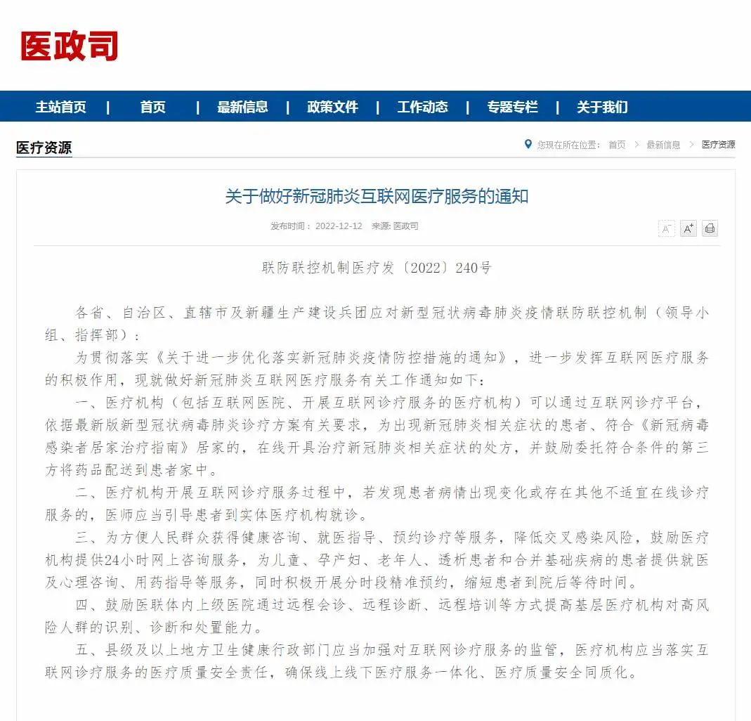 事關(guān)新冠診療！國家發(fā)布重要通知！