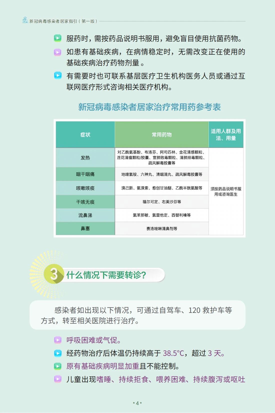 這個(gè)好！剛發(fā)的！快收藏！