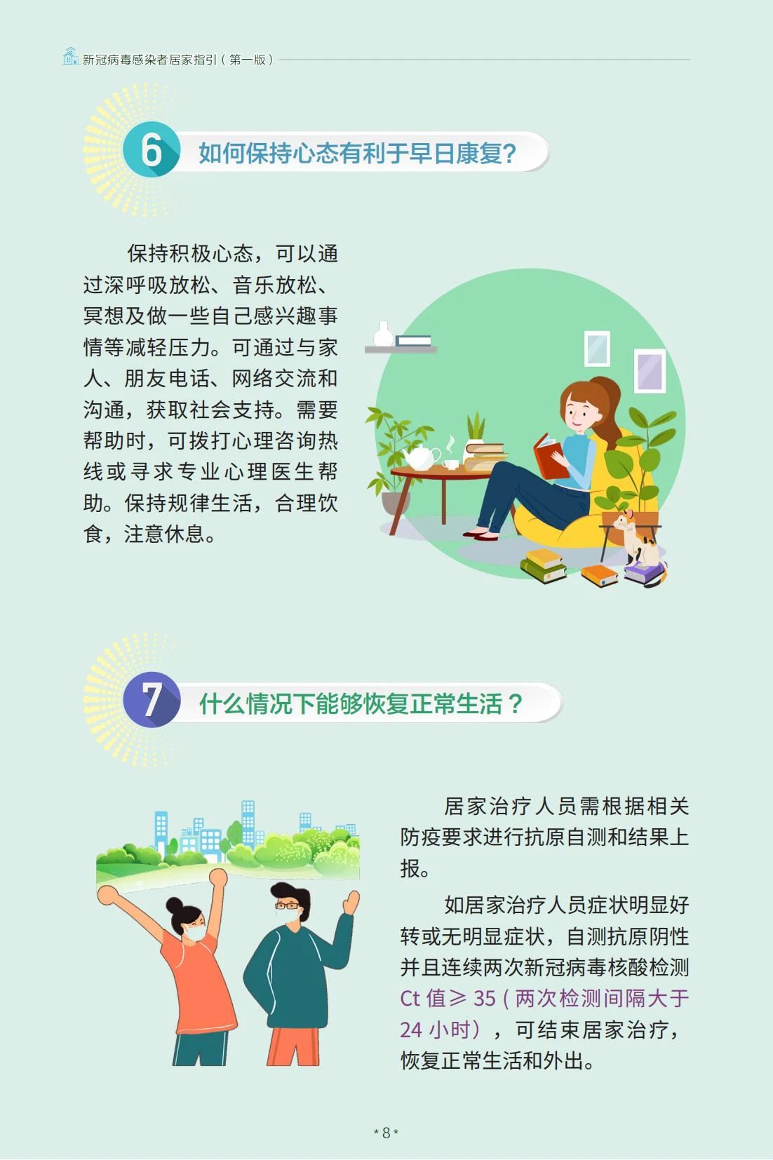 這個(gè)好！剛發(fā)的！快收藏！