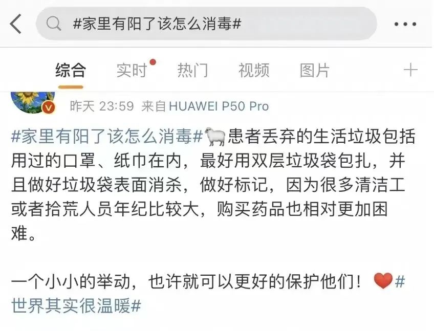 呼吁！如果確定“陽”了，丟垃圾時請做好這件事