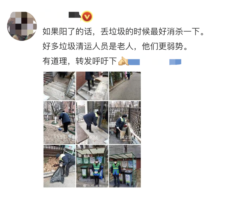 呼吁！如果確定“陽”了，丟垃圾時請做好這件事