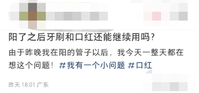 陽過之后，貼身之物還能用么？