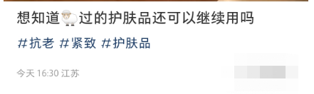 陽過之后，貼身之物還能用么？