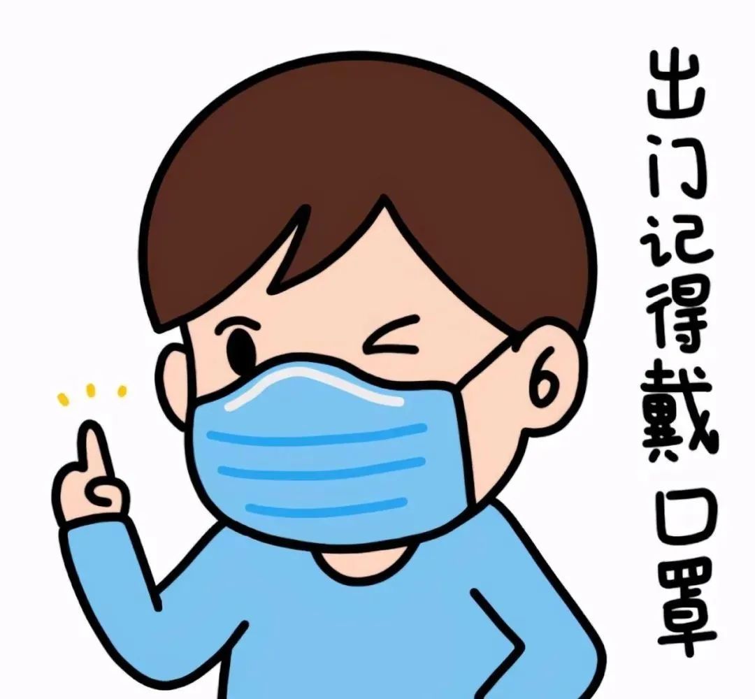 陽(yáng)過(guò)后，也得戴口罩！戴口罩很重要！
