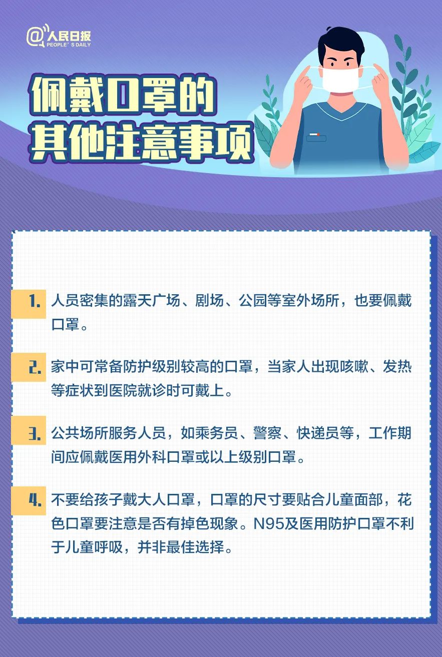 陽(yáng)過(guò)后，也得戴口罩！戴口罩很重要！