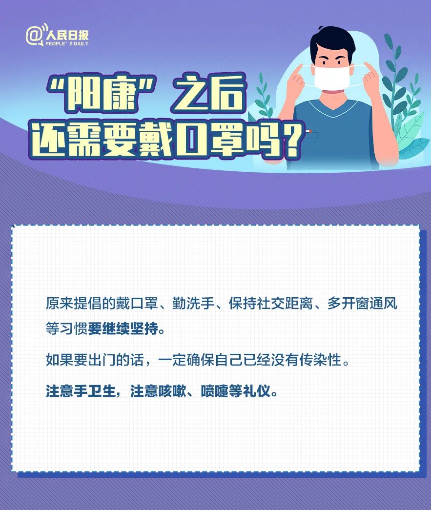 陽(yáng)過(guò)后，也得戴口罩！戴口罩很重要！