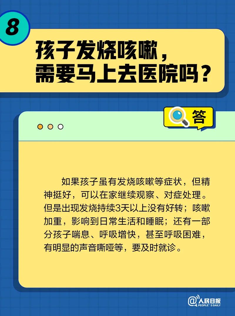 轉(zhuǎn)陰后為啥還一直咳？你關(guān)心的咳嗽十問→