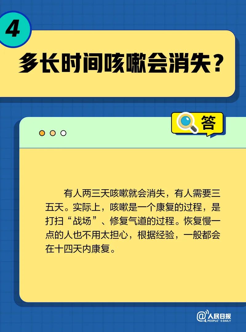 轉(zhuǎn)陰后為啥還一直咳？你關(guān)心的咳嗽十問→