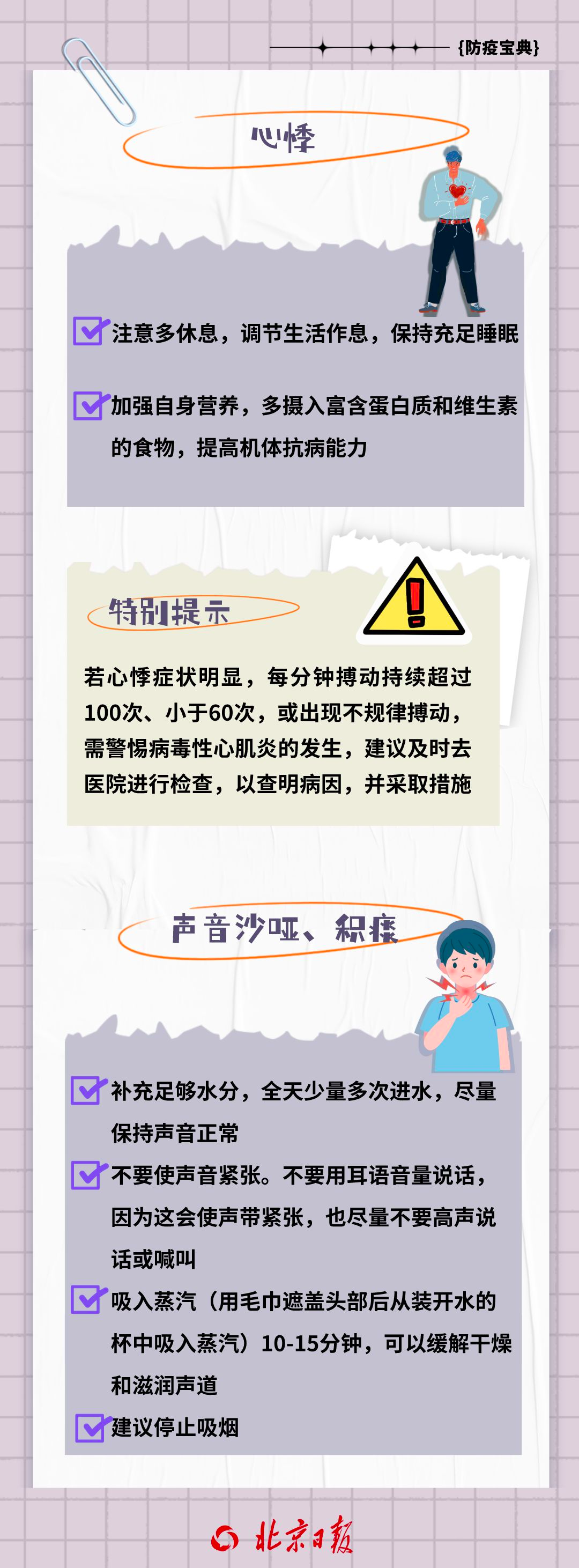 “陽康”后9種常見癥狀，如何恢復(fù)？