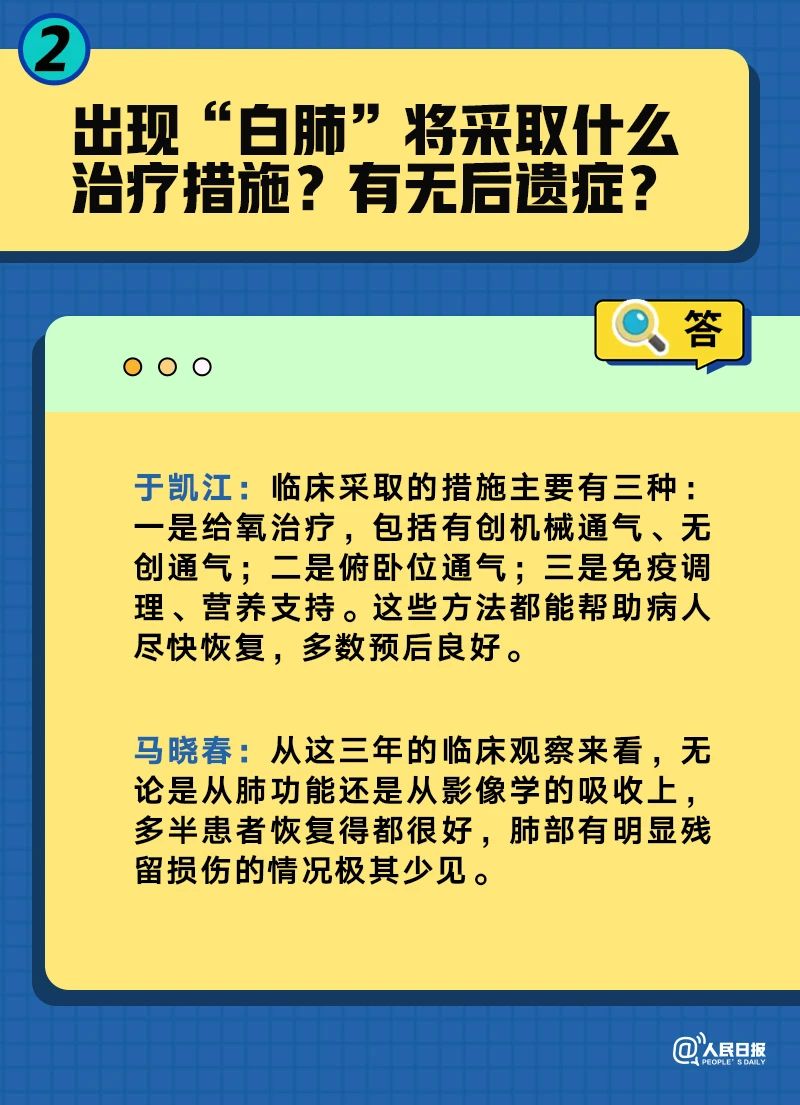 原始毒株回來了嗎？高危人群咋預(yù)防？四問四答