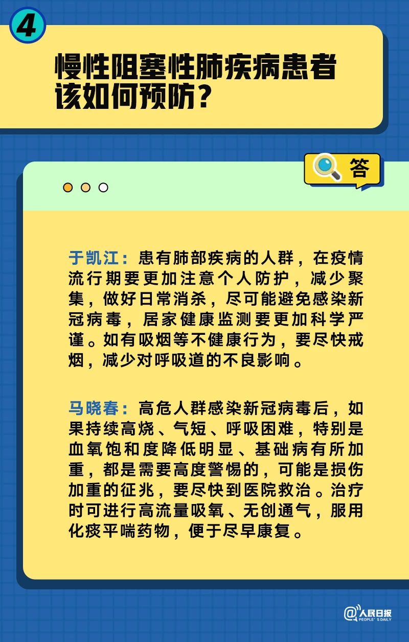 原始毒株回來了嗎？高危人群咋預(yù)防？四問四答