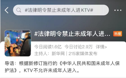 禁止！未成年不得進入