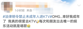 禁止！未成年不得進入