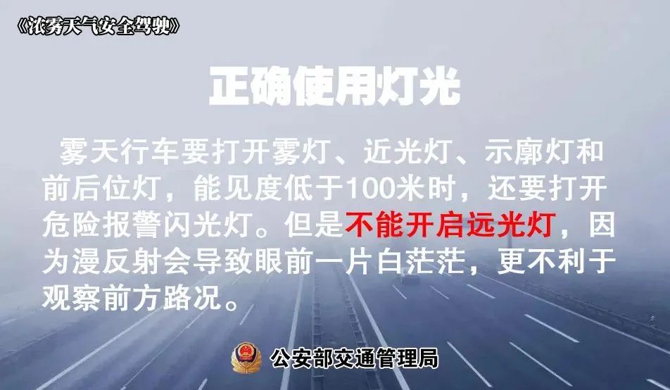 回家路上，這些細(xì)節(jié)請(qǐng)注意！