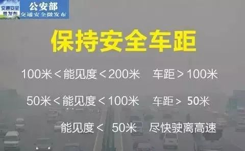 回家路上，這些細(xì)節(jié)請(qǐng)注意！