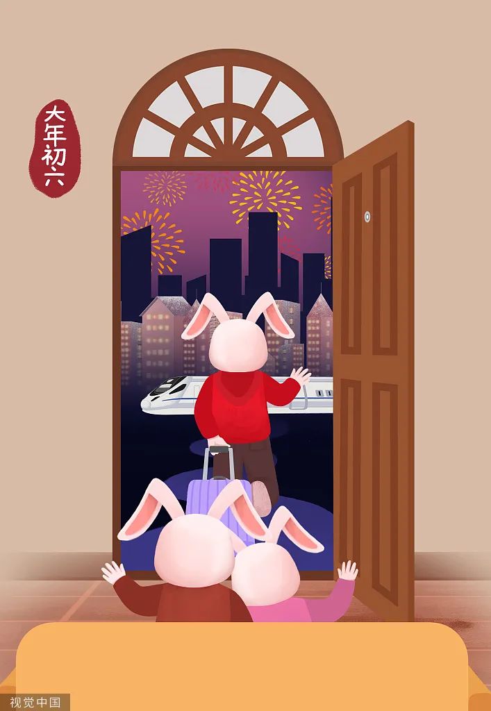 【網(wǎng)絡(luò)中國(guó)節(jié)?春節(jié)】大年初六，再出發(fā)！