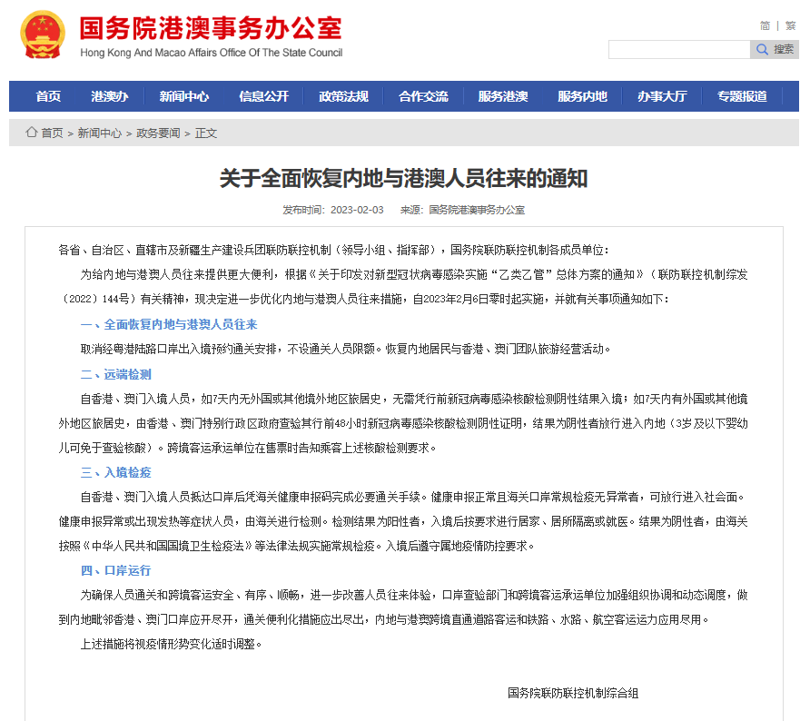 6日起，撤銷！全面恢復(fù)！