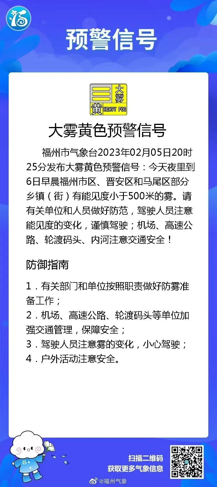 福州多名醫(yī)生提醒：最近要小心！