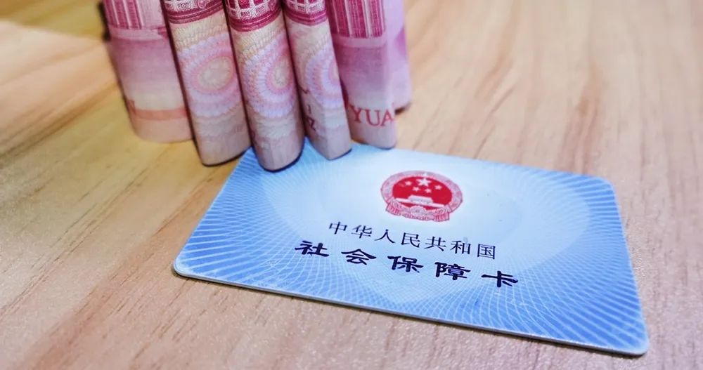 緊急提醒！快去繳費(fèi)！事關(guān)醫(yī)保待遇