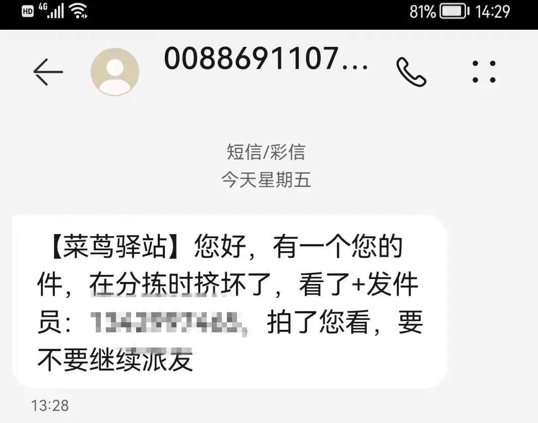 已有長樂人被盯上！官方緊急辟謠！