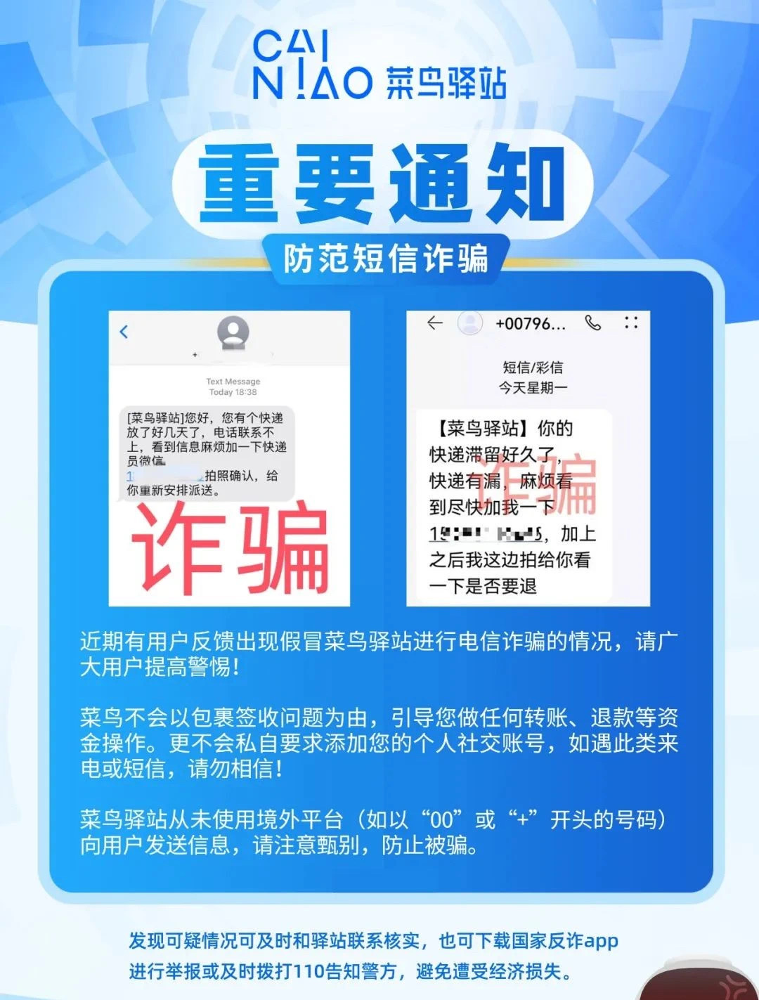 已有長樂人被盯上！官方緊急辟謠！