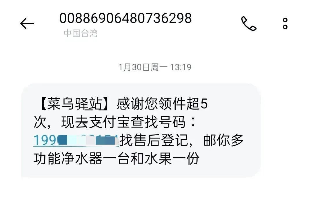 已有長樂人被盯上！官方緊急辟謠！