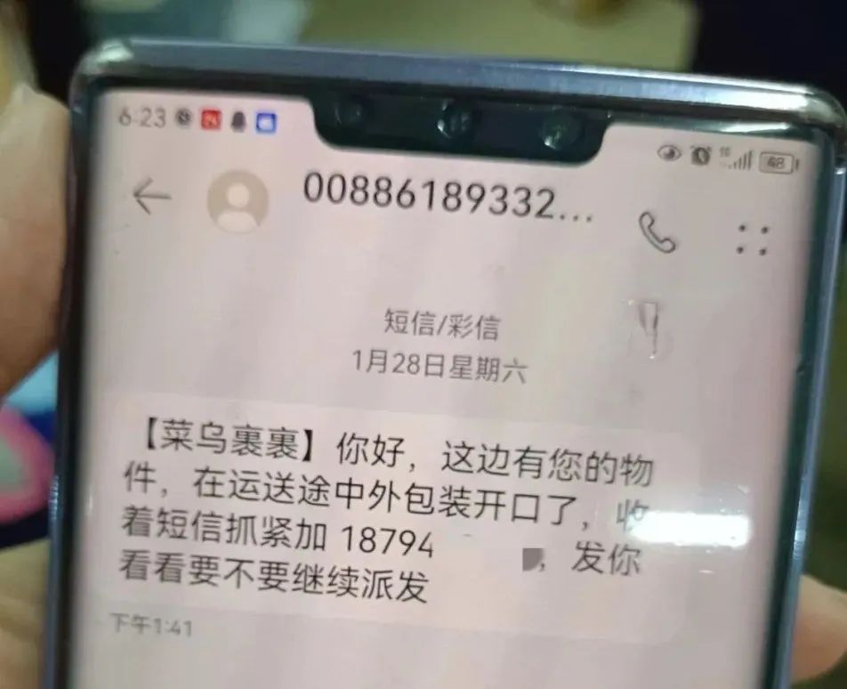 已有長樂人被盯上！官方緊急辟謠！