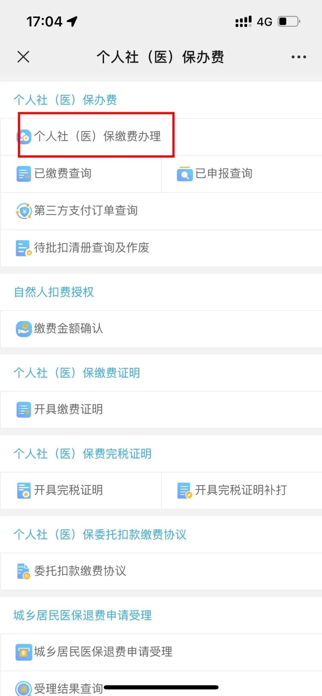 即將截止！長樂人請抓緊時間！