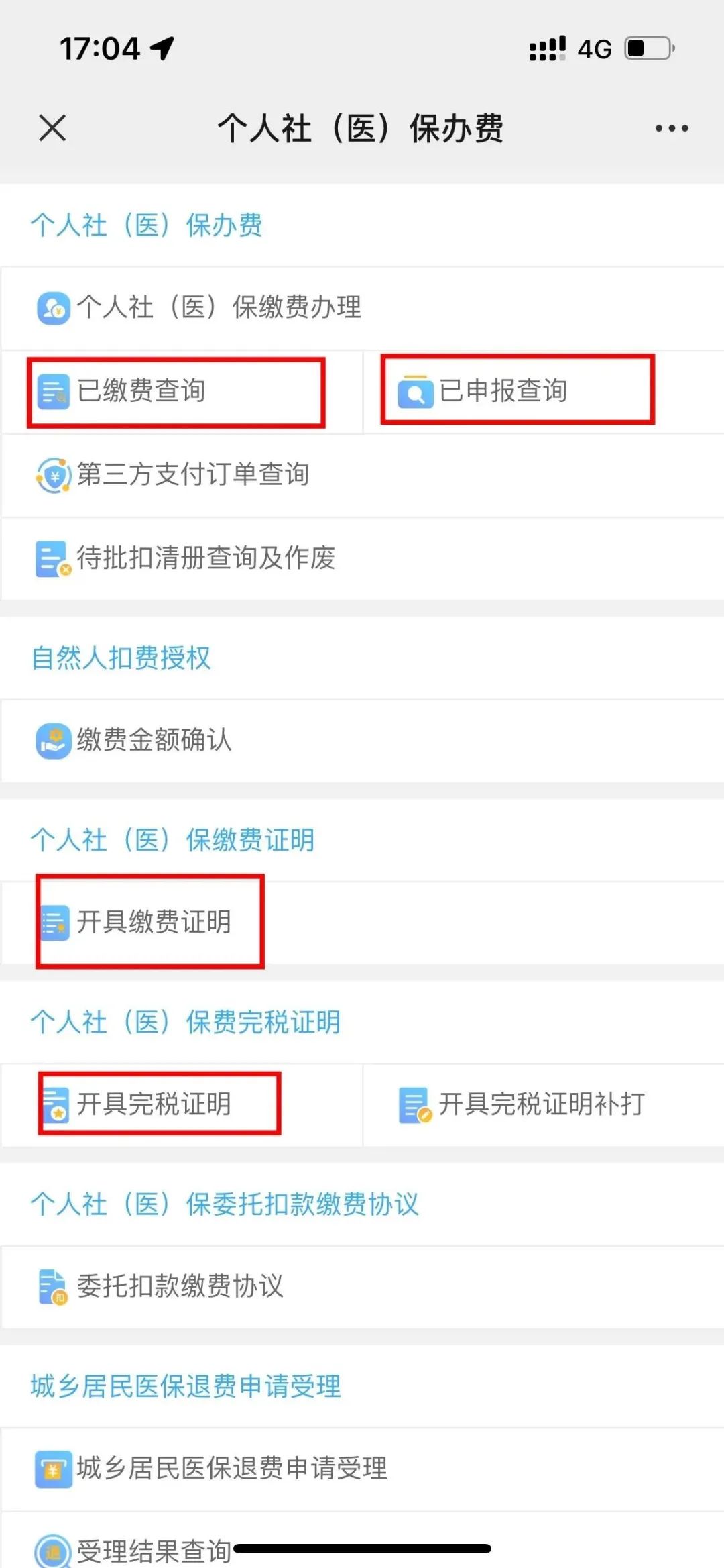 即將截止！長樂人請抓緊時間！