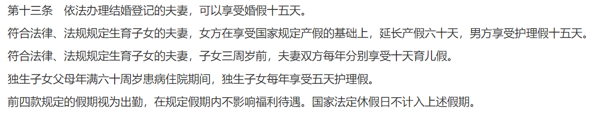 多地官宣！這一假期延長！最長增加15天！