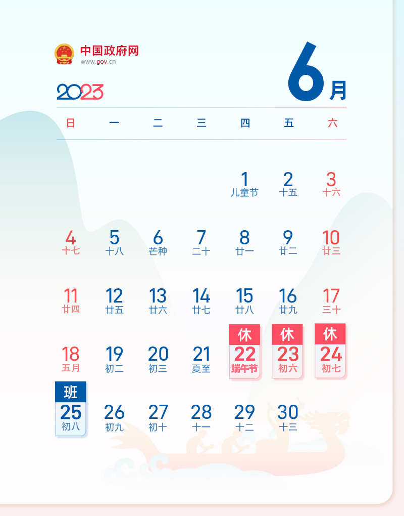 連放8天！最新放假通知