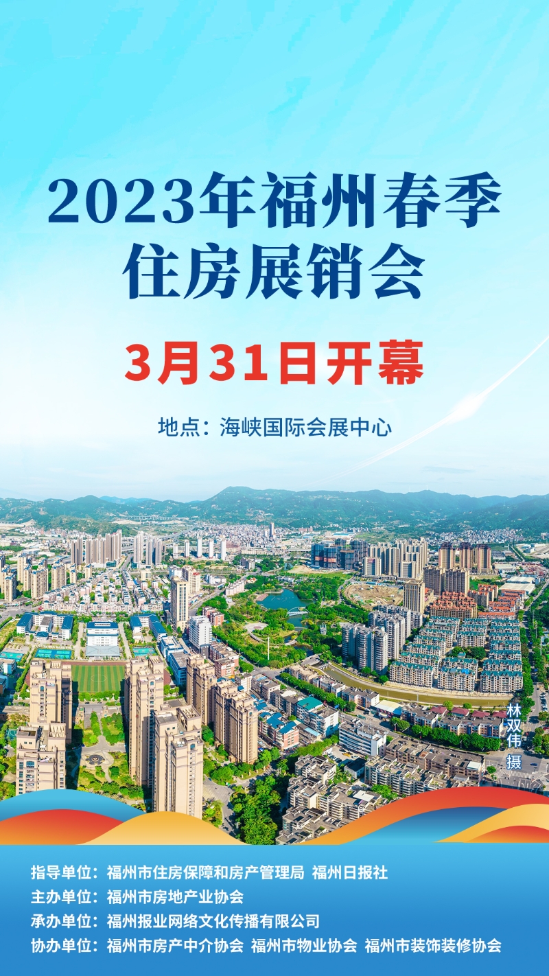 定了！八年來首次！3月31日在福州開幕