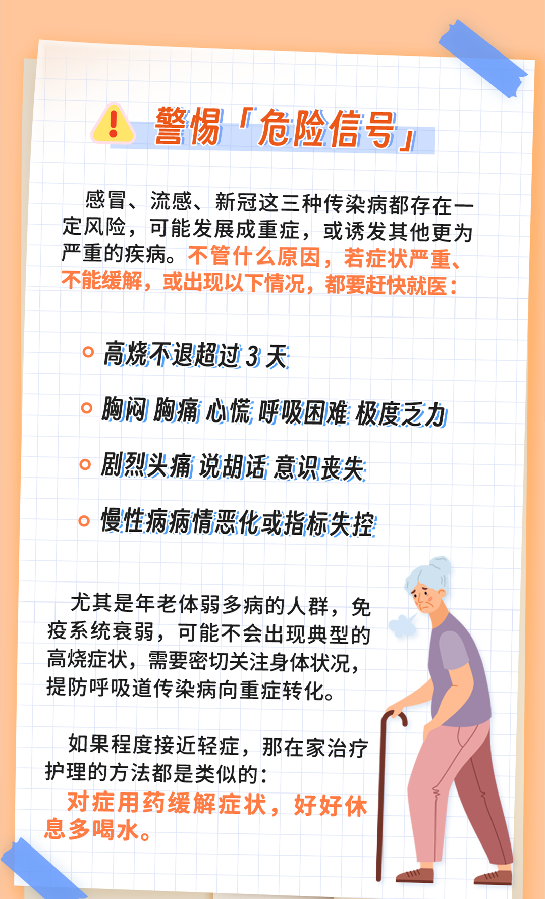 警惕！福州疾控發(fā)布緊急提醒！